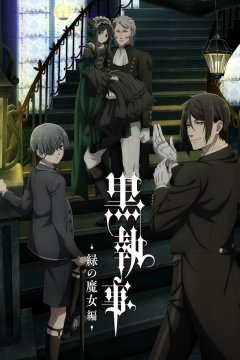  Демон-дворецкий [ТВ-5] 