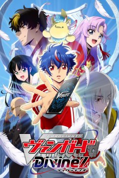  Карточные бои Авангарда: Святая Зет [ТВ-1] 