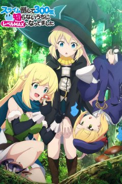  Я 300 лет убивала слизь и прокачалась на максимум [ТВ-2] 