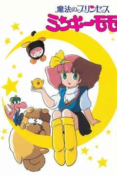  Принцесса-волшебница Минки Момо [ТВ-1] 