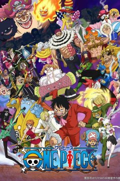  Ван-Пис [ТВ] 