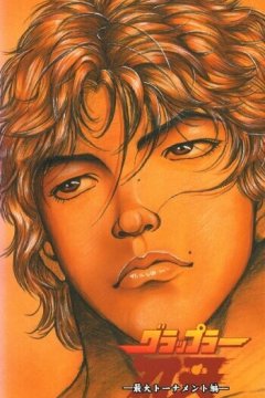  Боец Баки [ТВ-2] 