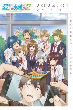  Низкоуровневый персонаж Томодзаки [ТВ-2] 