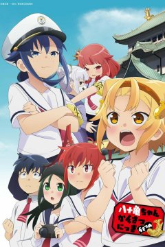  Заметки Ятогамэ [ТВ-1] 