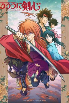  Бродяга Кэнсин [ТВ-2, 1-й сезон] 