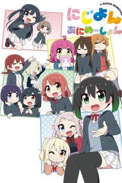  Нидзиён [ТВ-1] 