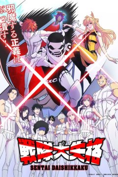  Полный провал [ТВ-2] 