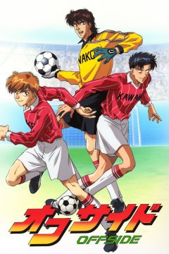  Офсайд [ТВ] 