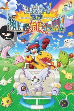 Хранители Дигимонов 3D