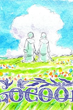 Кокон