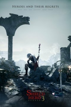  Восхождение Героя щита [ТВ-4] 