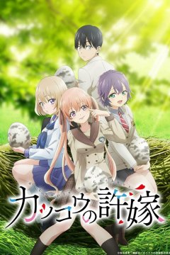  Обручённые кукушками [ТВ-2] 