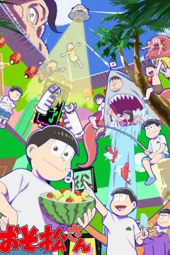  Осомацу-сан 4. Спецвыпуск 