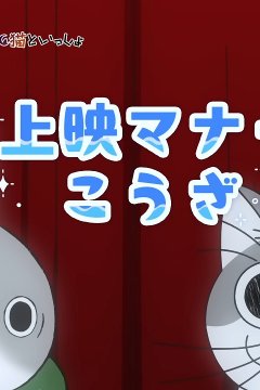  Прогулки маленькой акулы и Вечера с кошкой: Урок хороших манер 