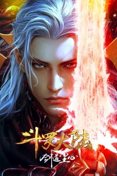  Боевой континент: Путь меча Чэнь Синя 