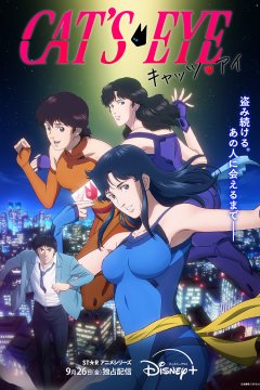  Кошачий глаз 