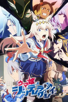  Девушки-пони: Серая Золушка [ТВ-2] 