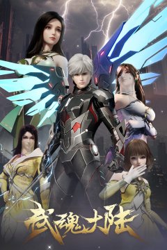 Континент боевых духов