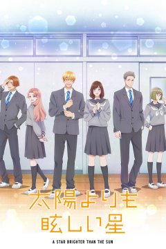  Звезда, что ярче солнца 