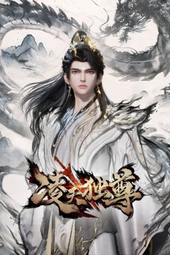  Вознёсшийся над небесами 