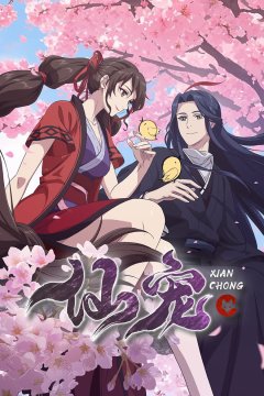  Питомец богини 