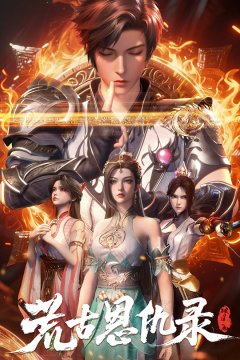  Хроники мести в эпоху хаоса: Буря 